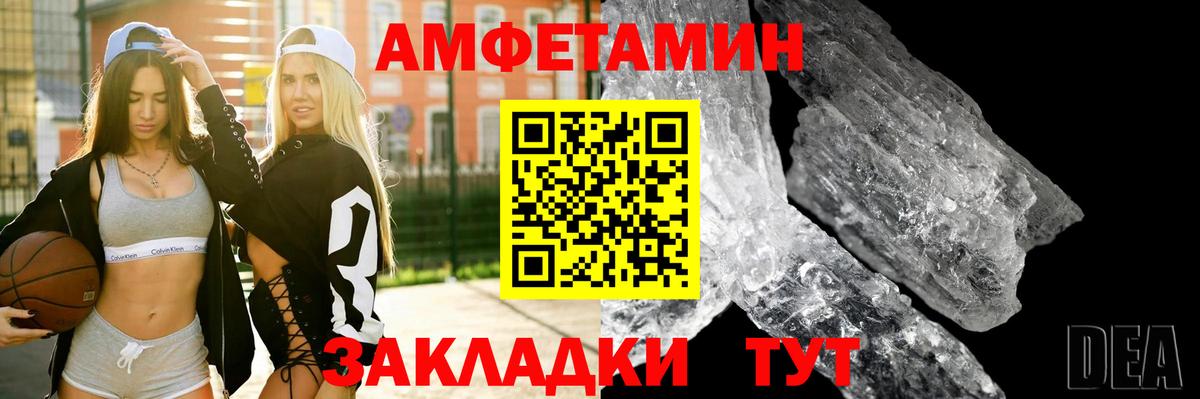 АМФ Розовый Вятские Поляны