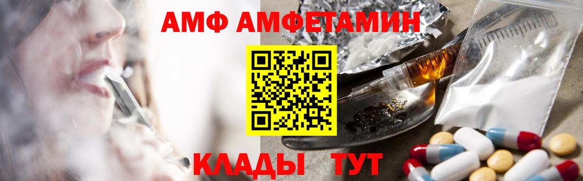 АМФ  Вятские Поляны  Амфетамин 97% 