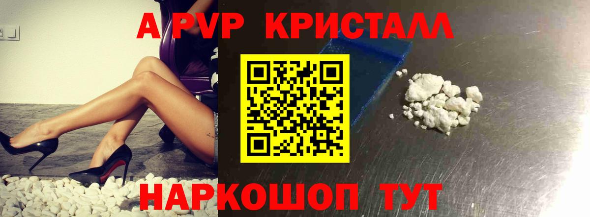 Альфа ПВП VHQ Вятские Поляны