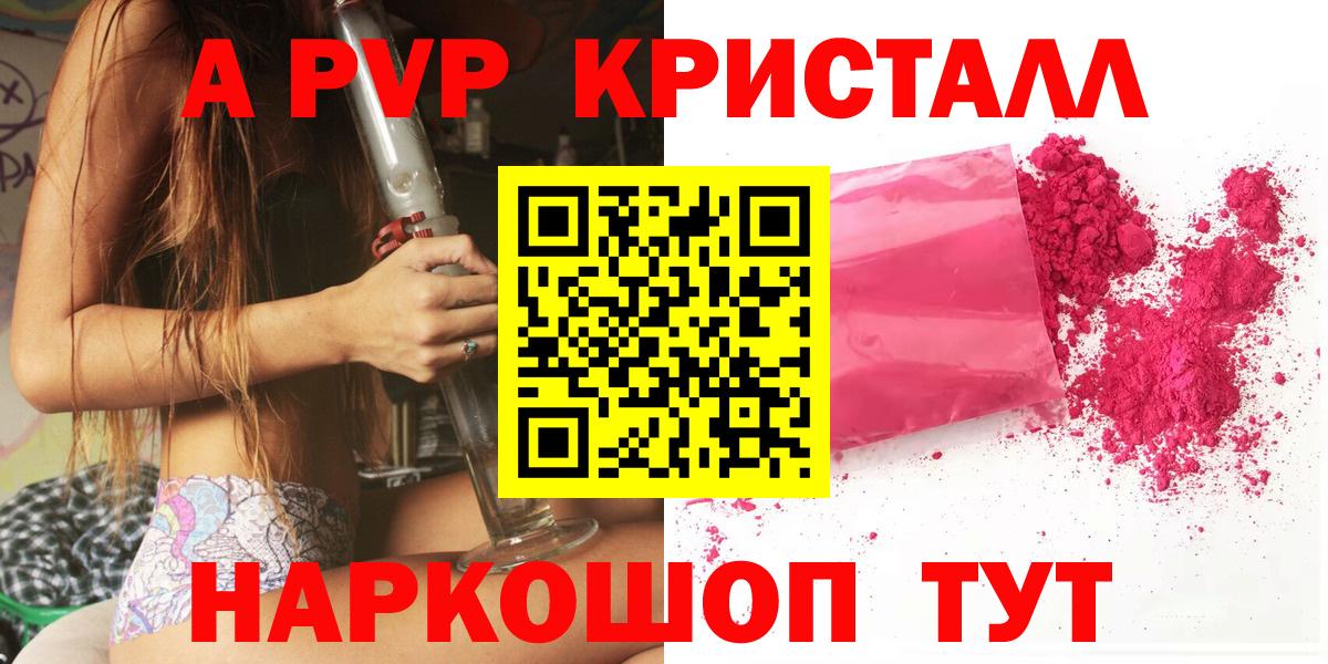 Alpha-PVP СК  Альфа ПВП крисы CK  Вятские Поляны  Вход с VPN  Alpha-PVP VHQ 