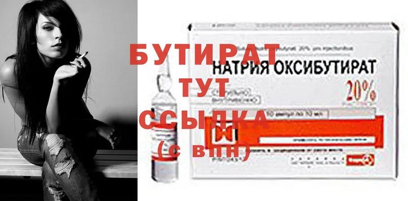 где купить наркотик  Вятские Поляны  БУТИРАТ BDO 