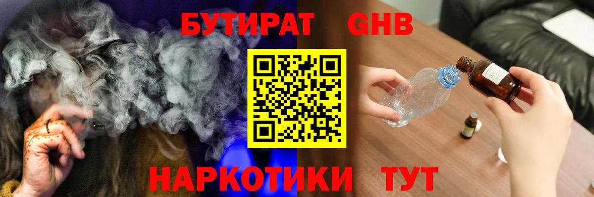 Вятские Поляны  БУТИРАТ Butirat  Вход с VPN 