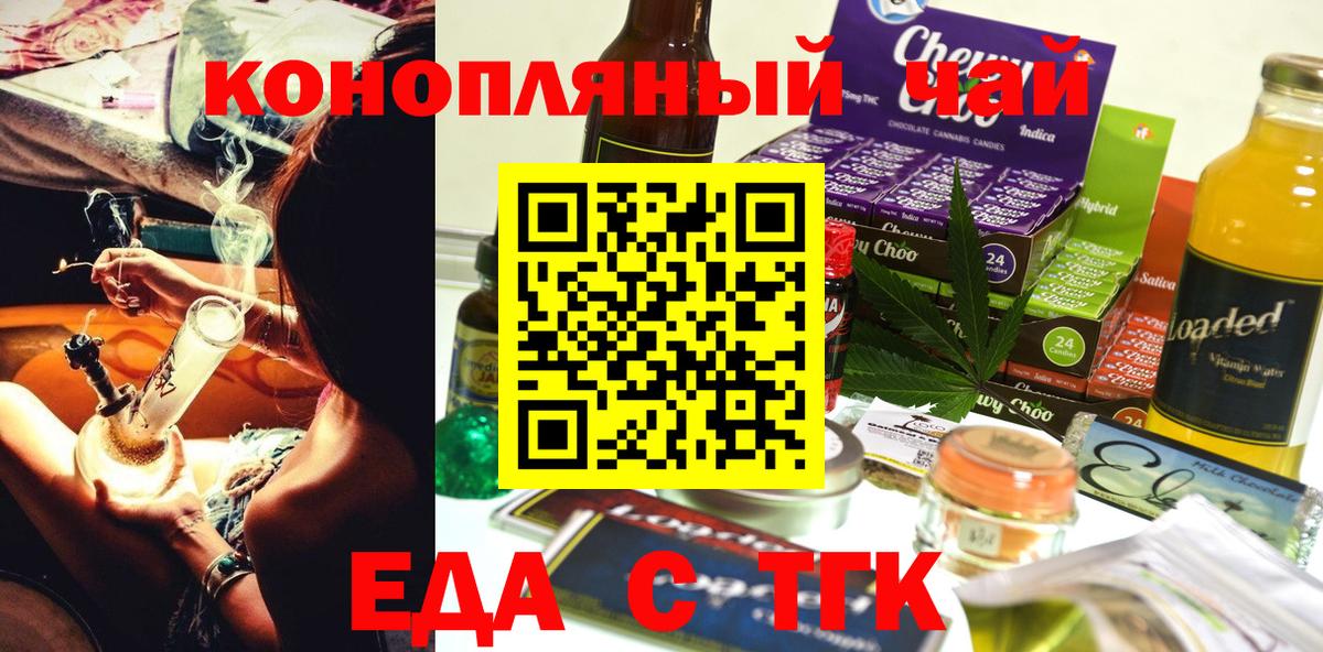 Печенье с ТГК марихуана Вятские Поляны
