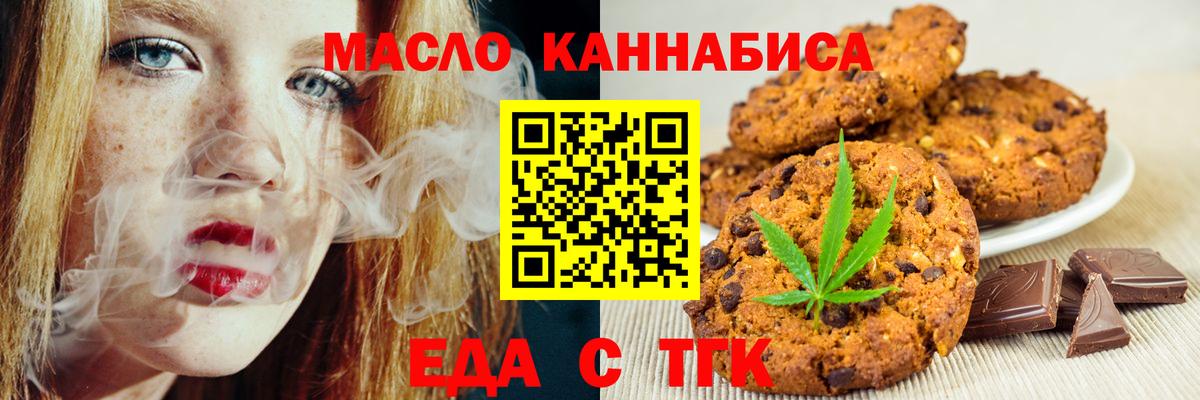 Печенье с ТГК марихуана  Вятские Поляны 