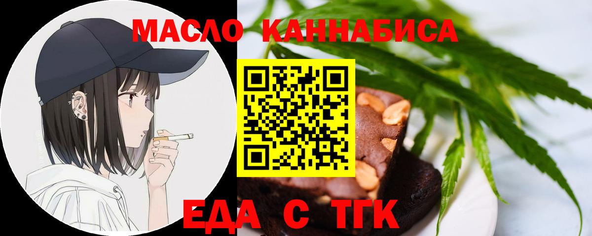 Вятские Поляны  Canna-Cookies конопля  Вход с VPN 