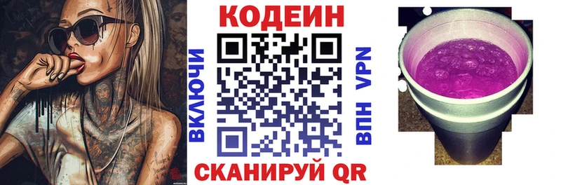 Codein Purple Drank  сайты даркнета формула  Вятские Поляны  МЕГА ТОР 