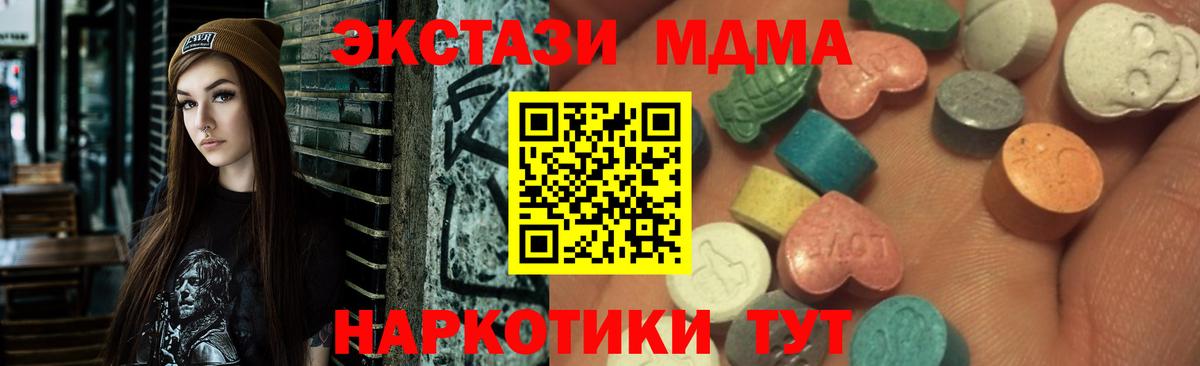 ЭКСТАЗИ  Экстази XTC  Ecstasy DUBAI  Вход с VPN  Вятские Поляны 