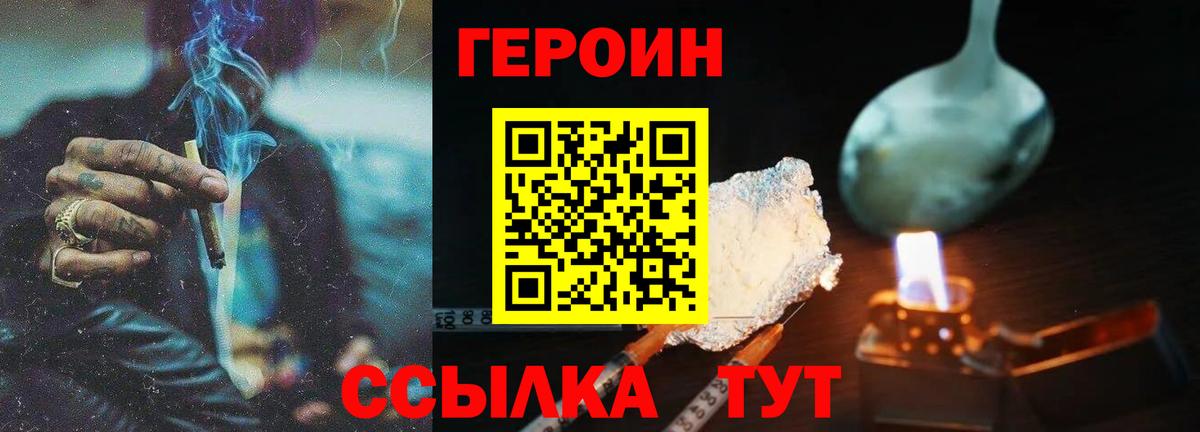 ГЕРОИН гречка Вятские Поляны