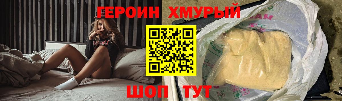Героин  Вход с VPN  Вятские Поляны  Героин афганец 
