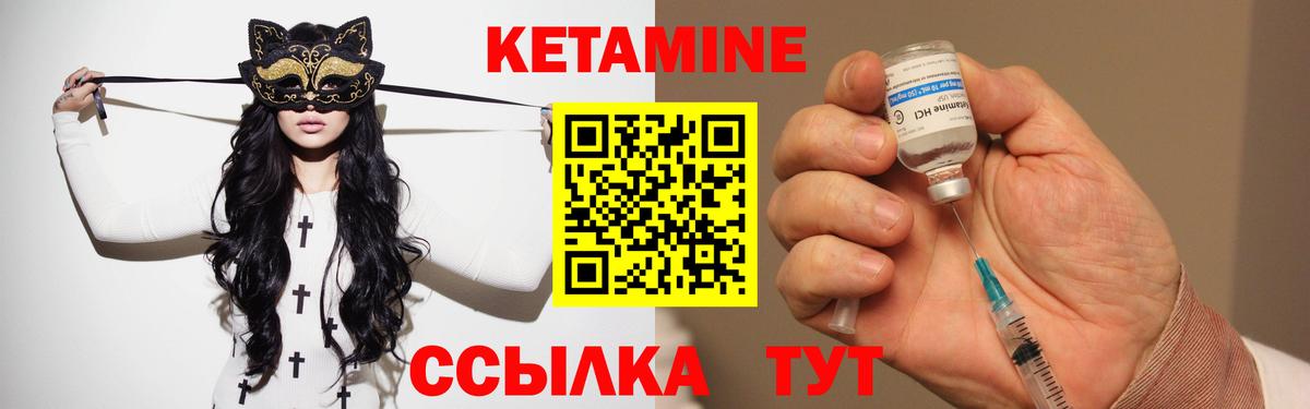 КЕТАМИН ketamine  Вятские Поляны 