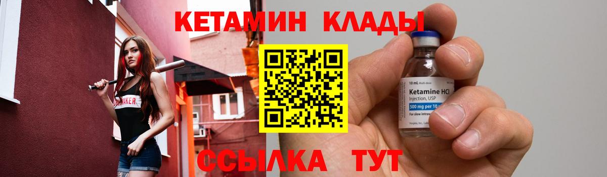 omg как зайти  Вход с VPN  Вятские Поляны  Кетамин VHQ  КЕТАМИН ketamine 