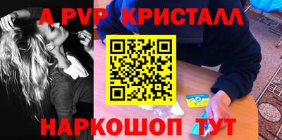 a pvp Балаково