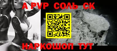 a pvp Балаково