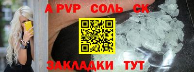 a pvp Балаково