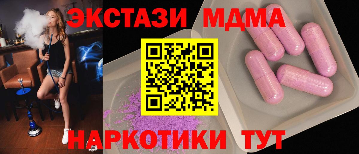 MDMA  Вход с VPN  Вятские Поляны  МДМА crystal 