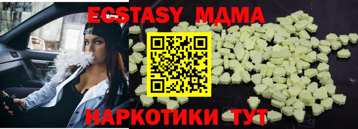 МДМА Molly Вятские Поляны