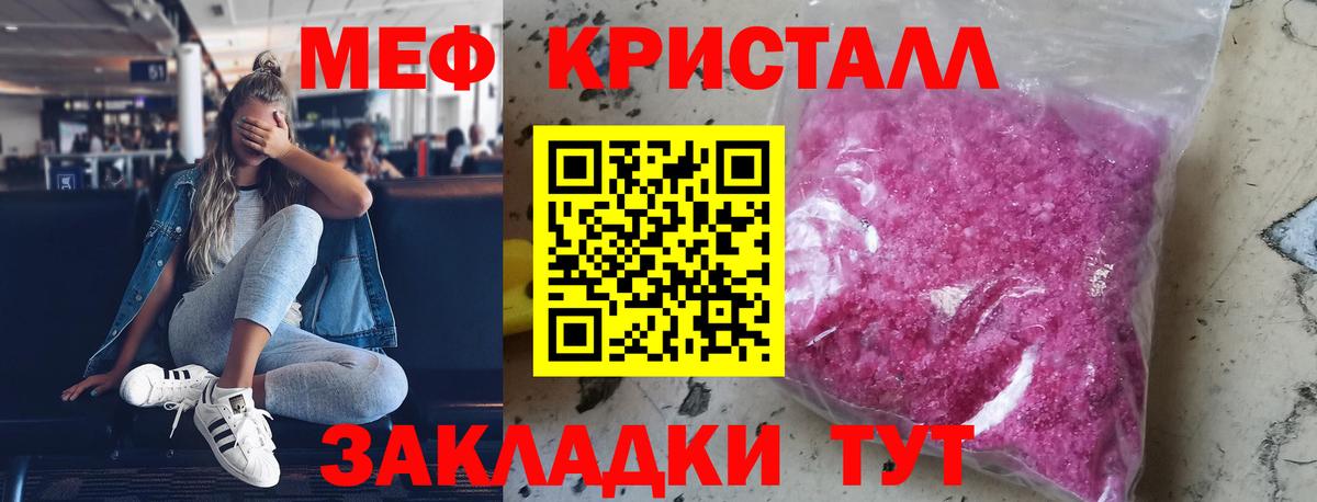 Вятские Поляны  МЕФ  МЕФ  Вход с VPN  Мефедрон mephedrone 