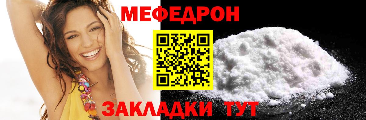 Мефедрон мука Вятские Поляны