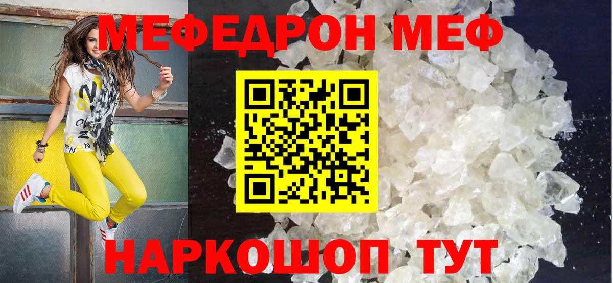 МЕФ кристаллы Вятские Поляны