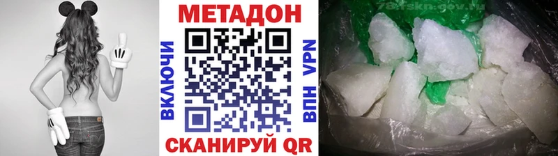 Метадон methadone  Вятские Поляны 