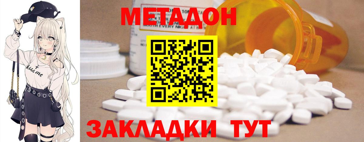 Вятские Поляны  Метадон белоснежный  МЕТАДОН белоснежный  Вход с VPN 