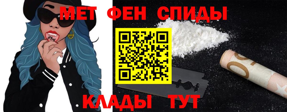 МЕТАМФЕТАМИН мет Вятские Поляны