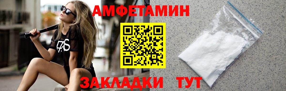 Метамфетамин кристалл  Вход с VPN  Метамфетамин  Вятские Поляны 