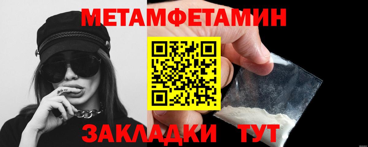 МЕТАМФЕТАМИН винт  Вятские Поляны  МЕТАМФЕТАМИН винт 