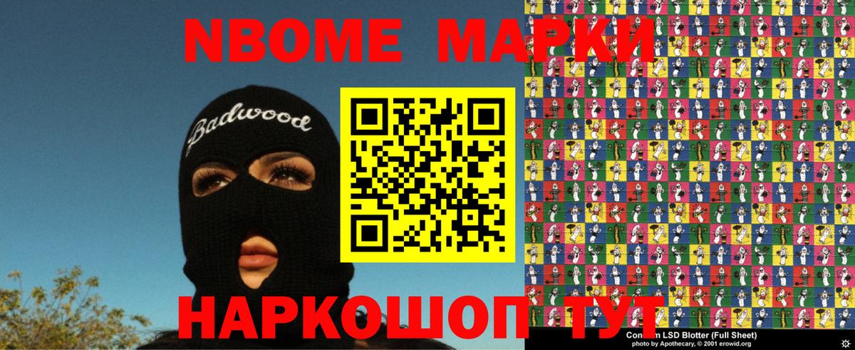 Вятские Поляны  Марки 25I-NBOMe 1500мкг  Вход с VPN 