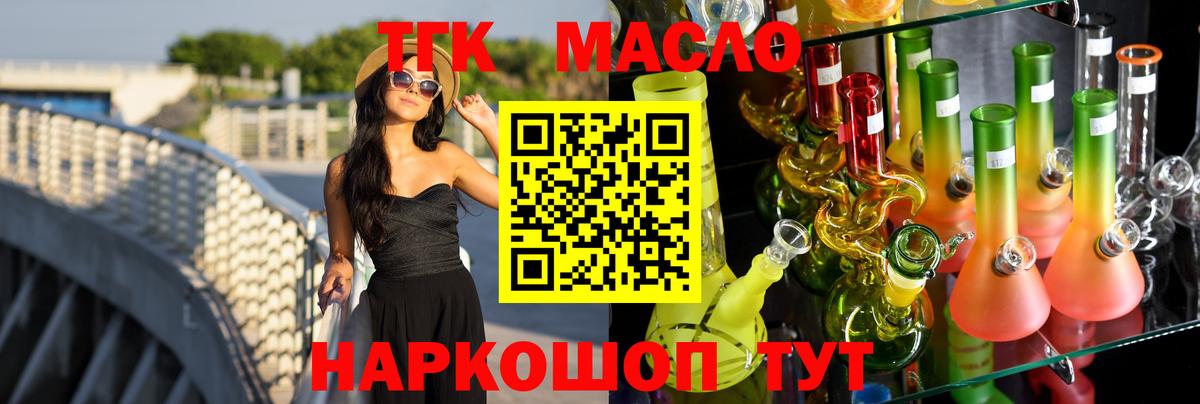 ТГК жижа  Вятские Поляны  ТГК концентрат 