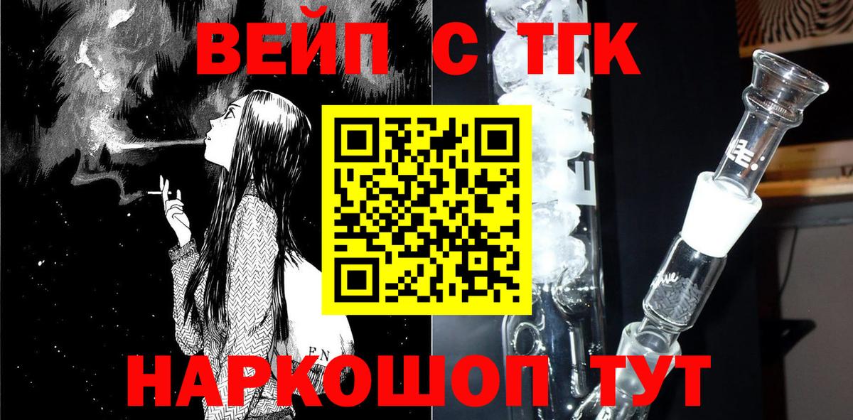 Дистиллят ТГК жижа Вятские Поляны