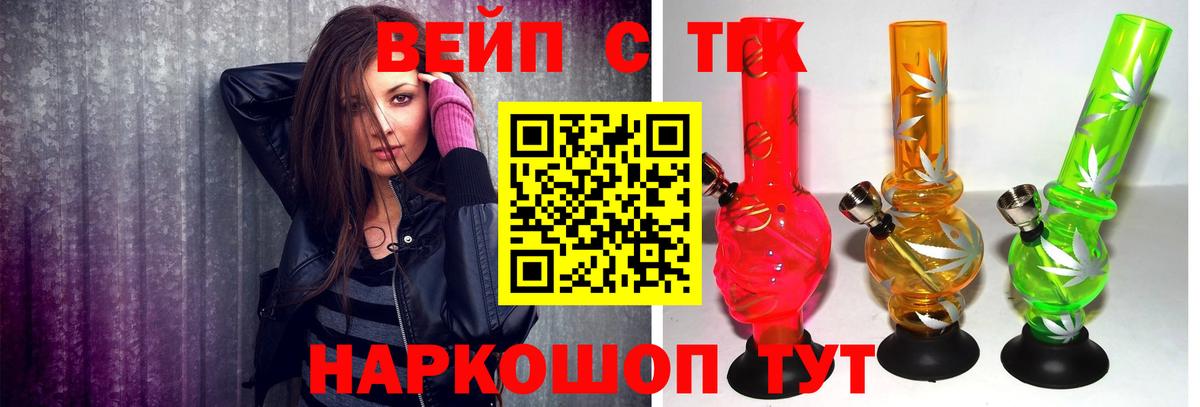 Дистиллят ТГК жижа  Вход с VPN  Вятские Поляны 