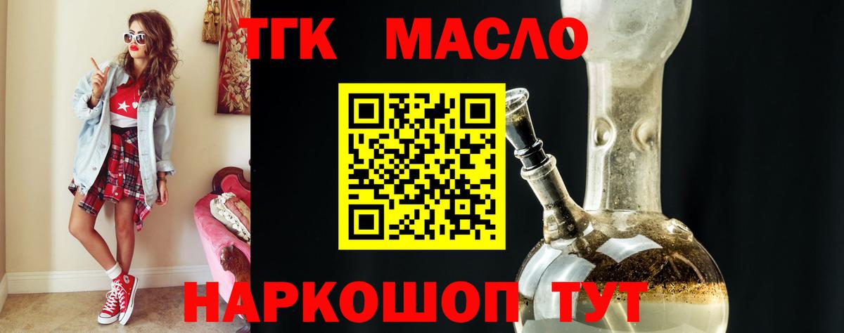 ТГК вейп с тгк Вятские Поляны