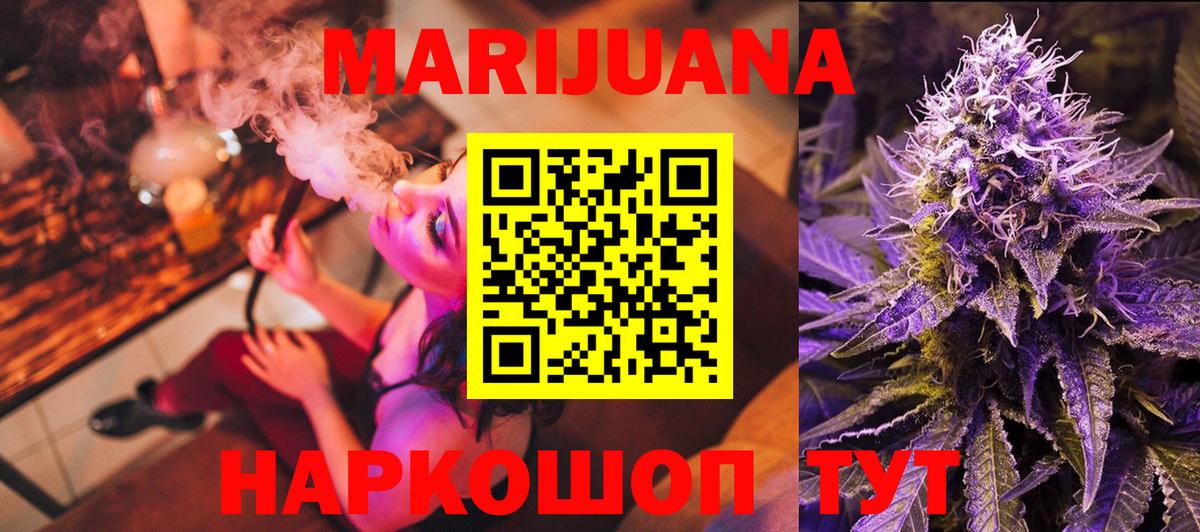 Канабис LSD WEED Вятские Поляны